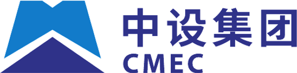 CMEC — 中国中设集团